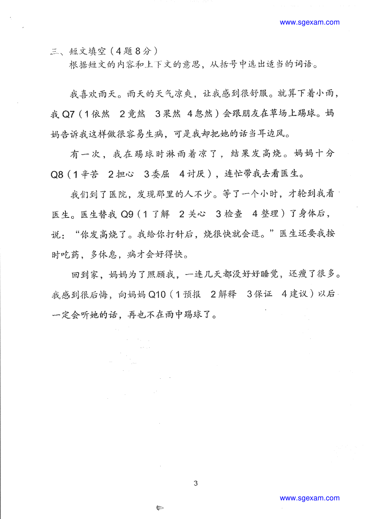 Page 5