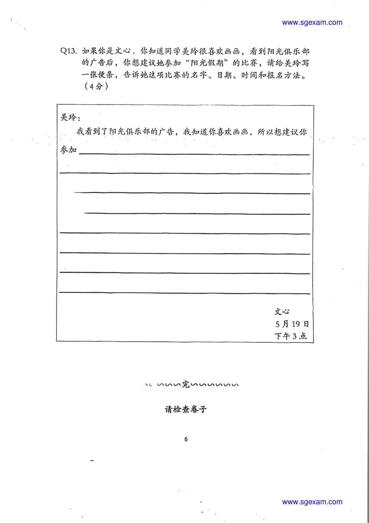 Answer Page 7