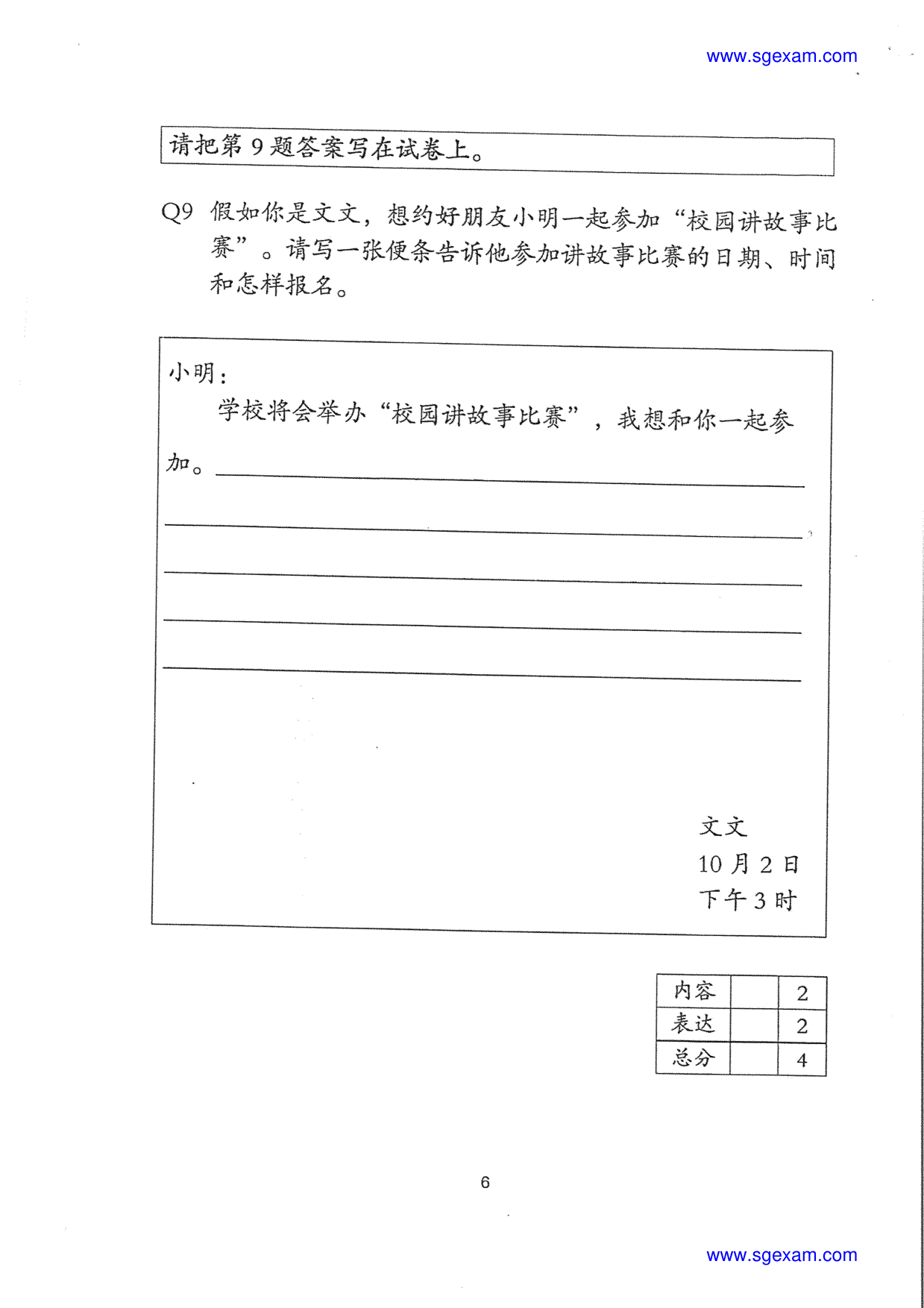 Answer Page 9