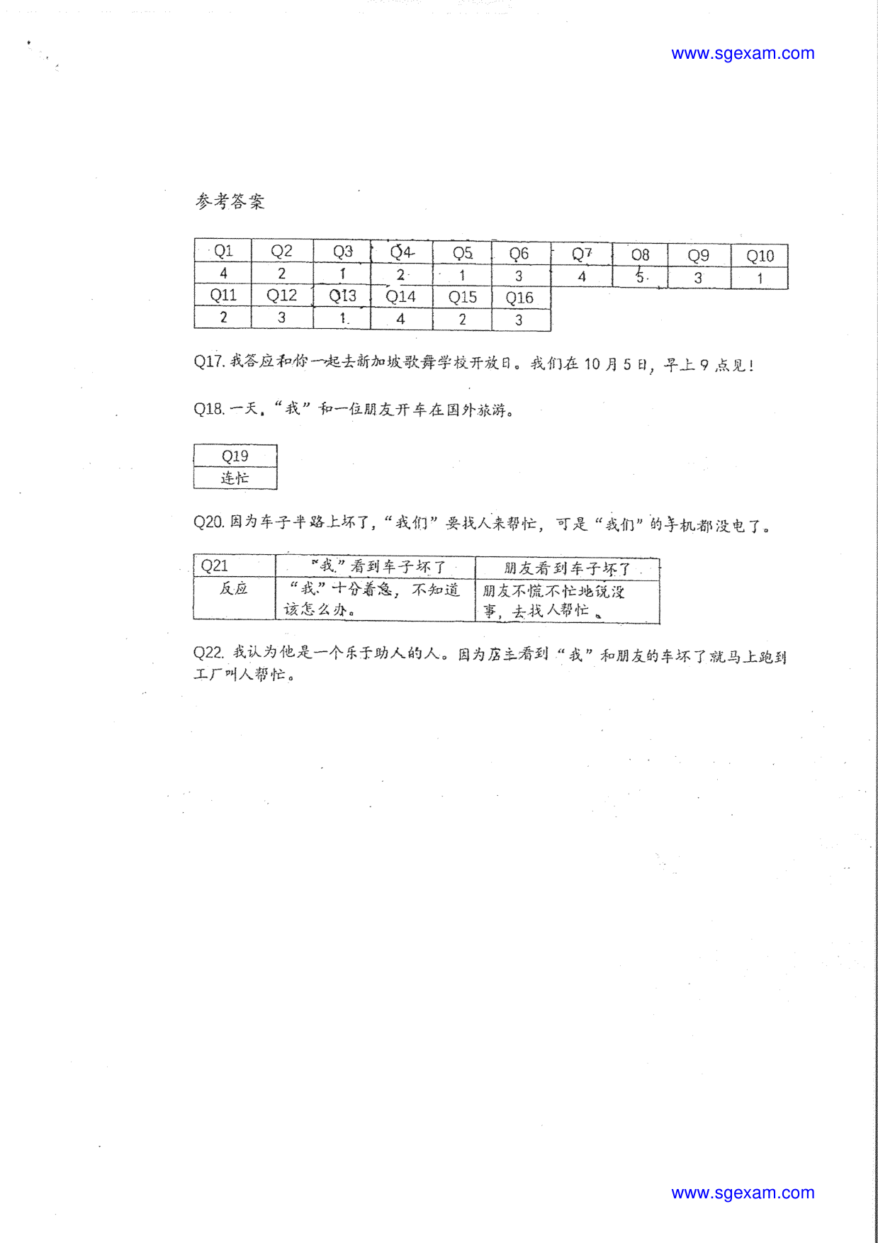 Answer Page 11