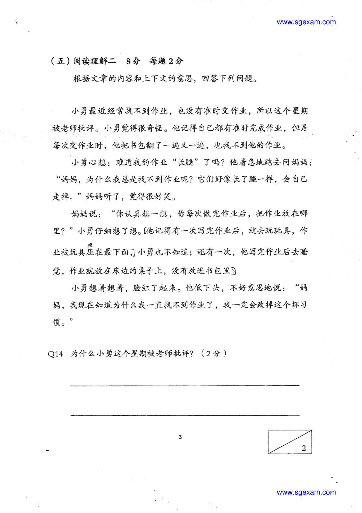 Page 3