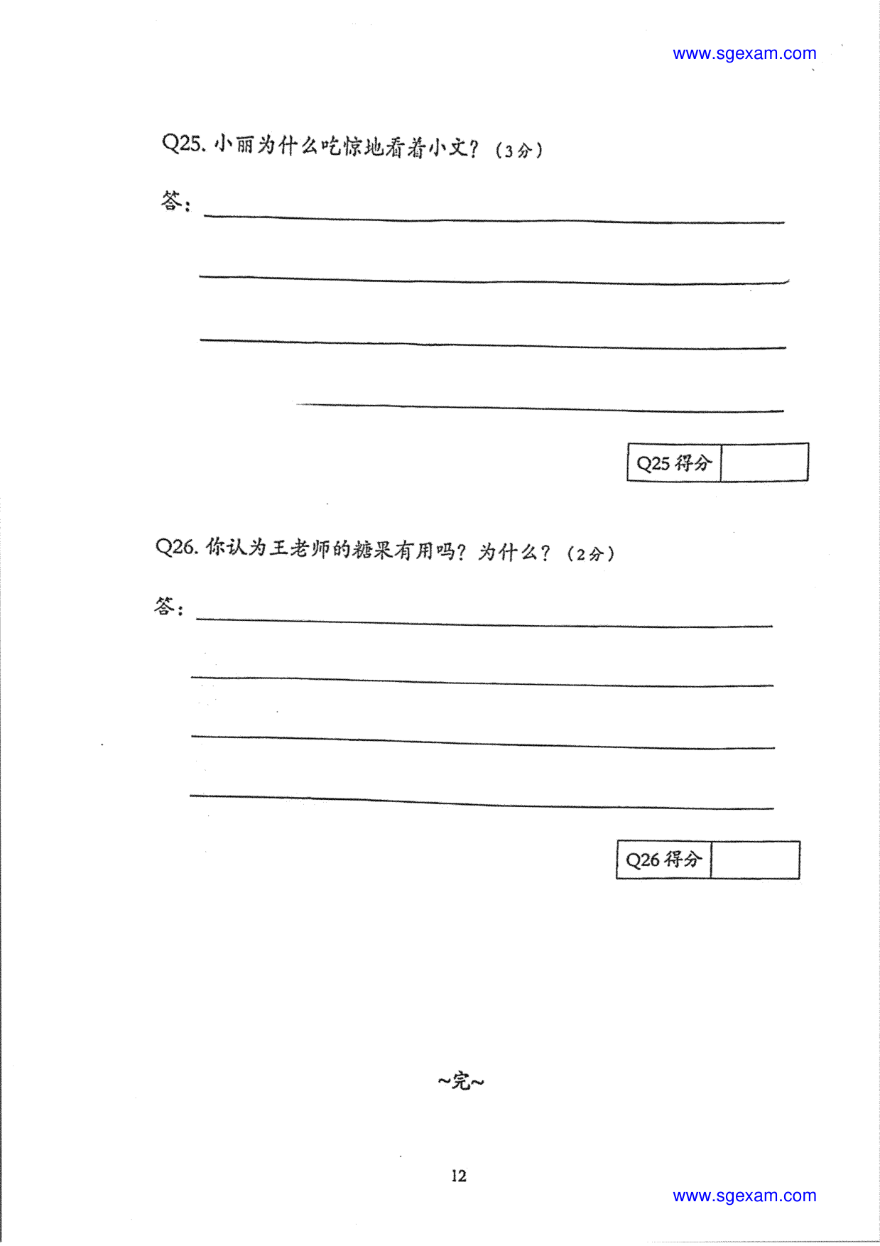 Answer Page 18