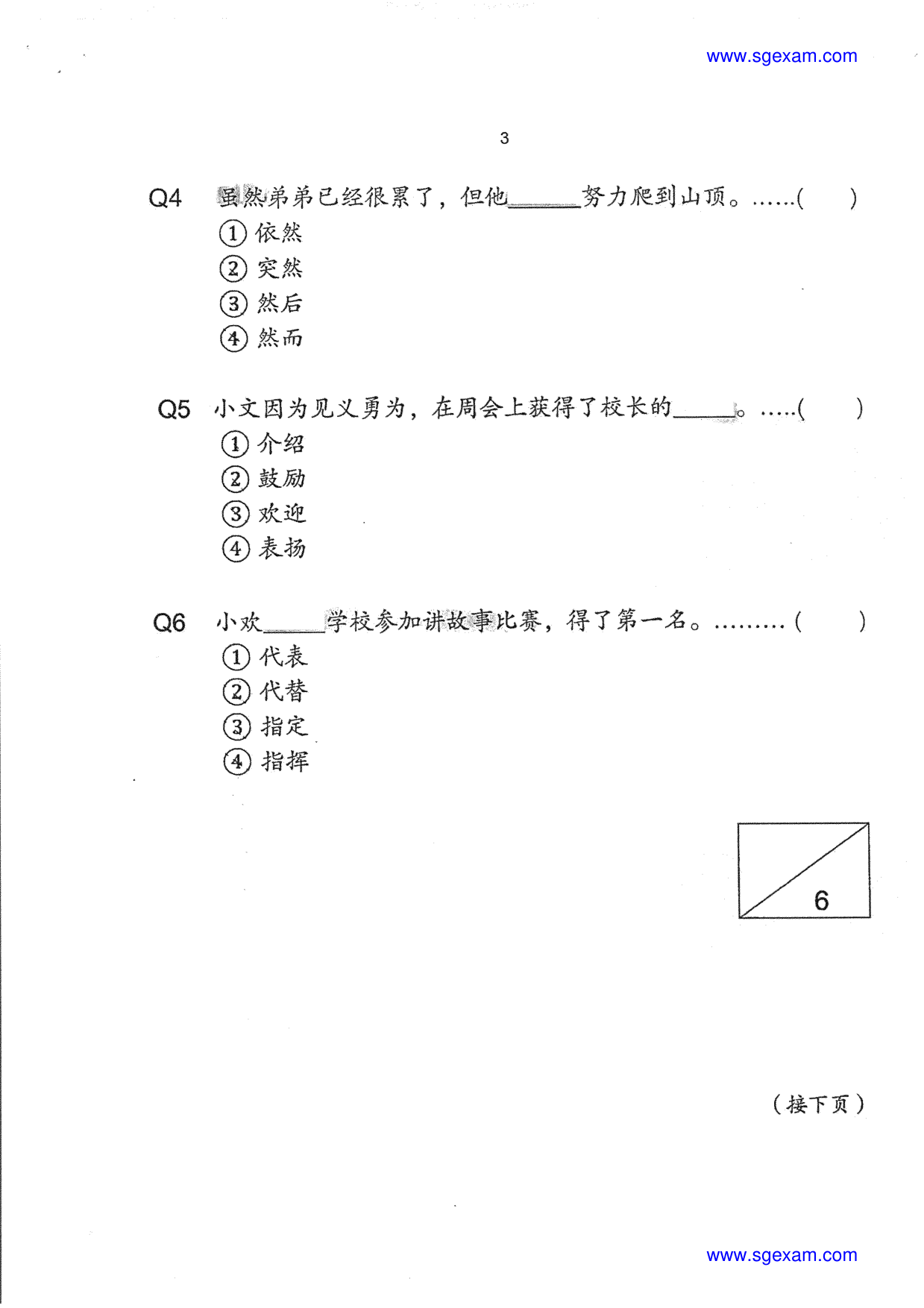 Page 7