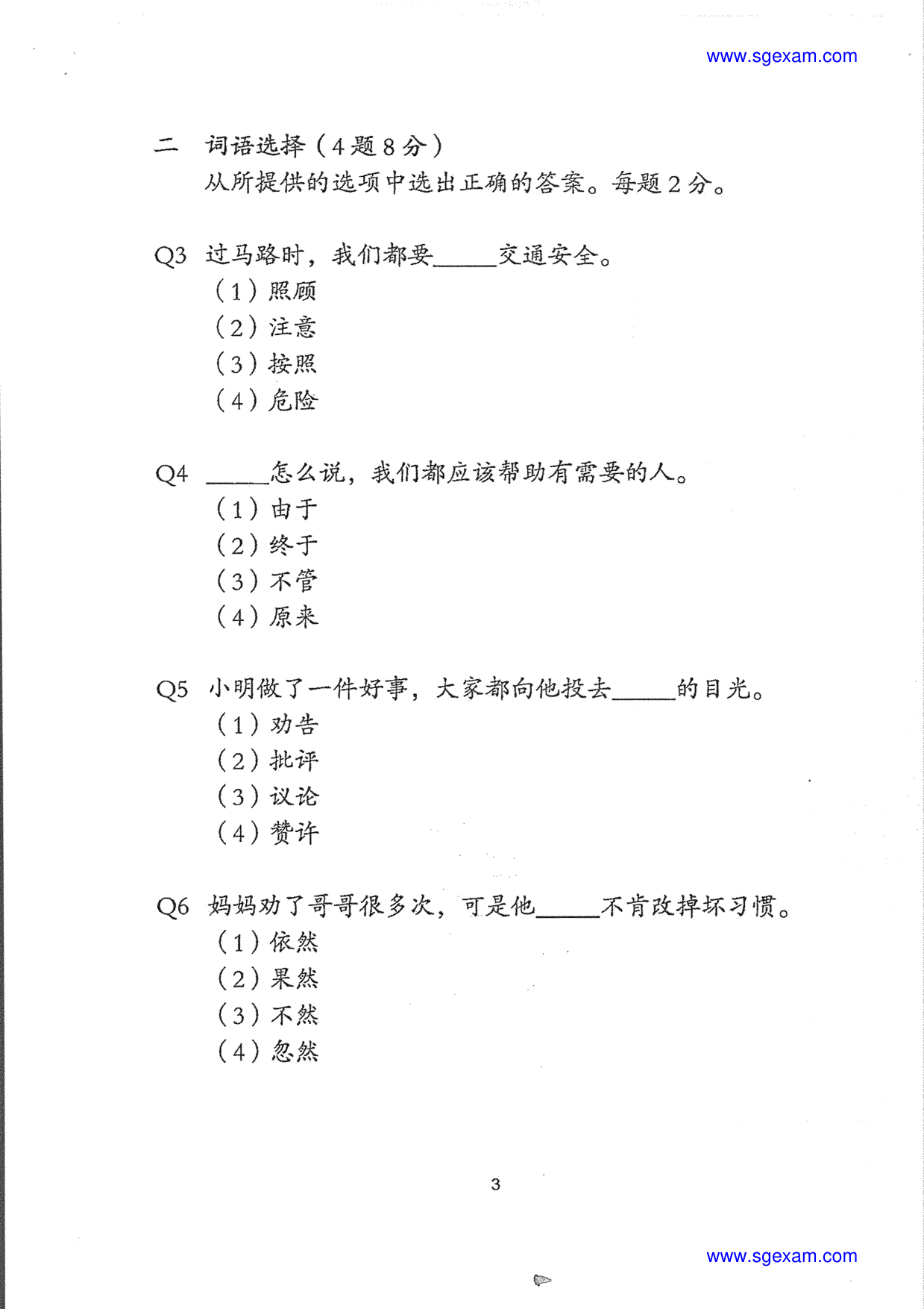 Page 6