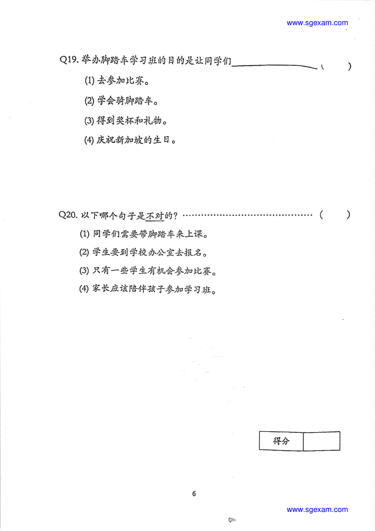 Answer Page 12