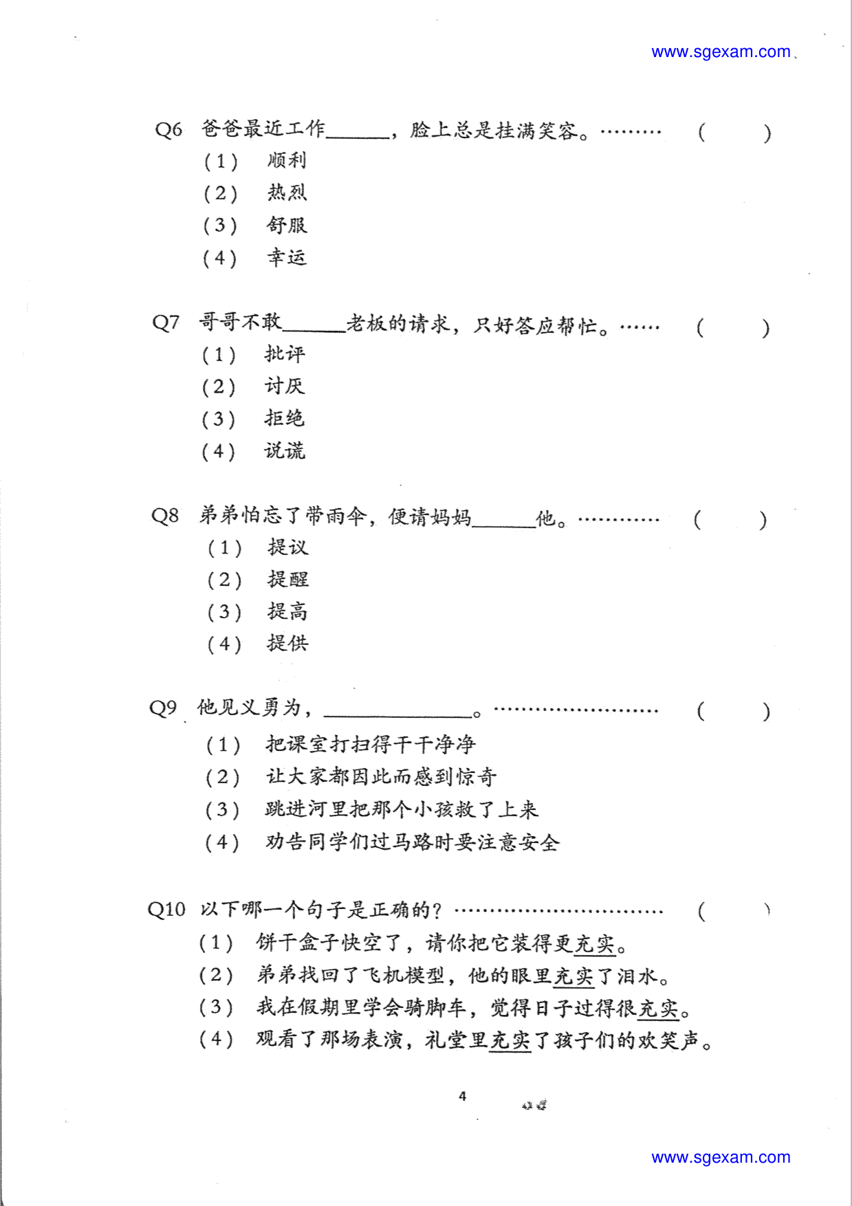 Page 7