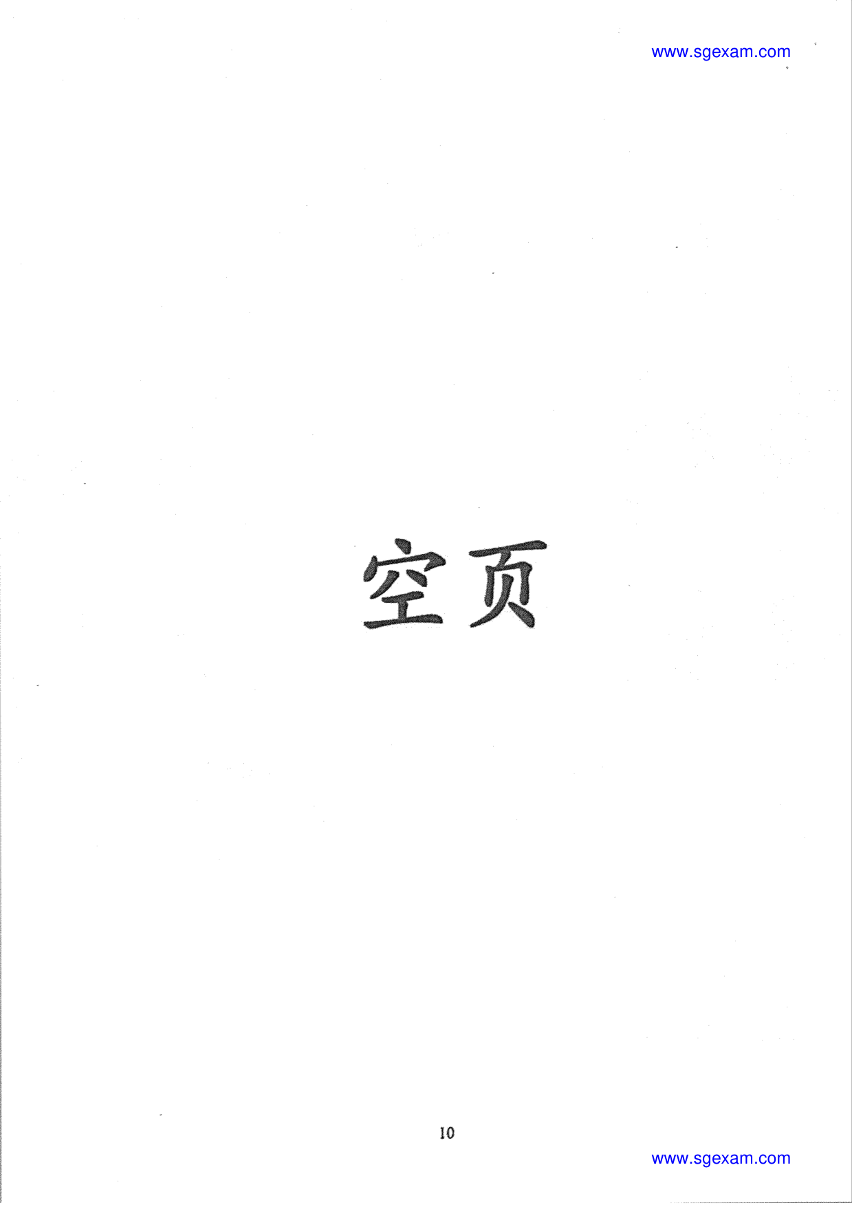 Answer Page 16