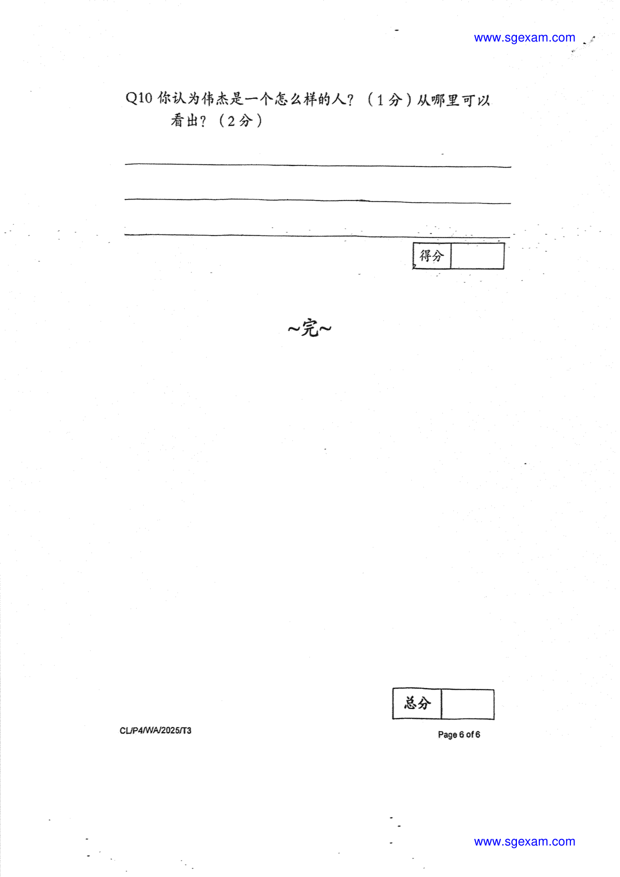 Answer Page 6