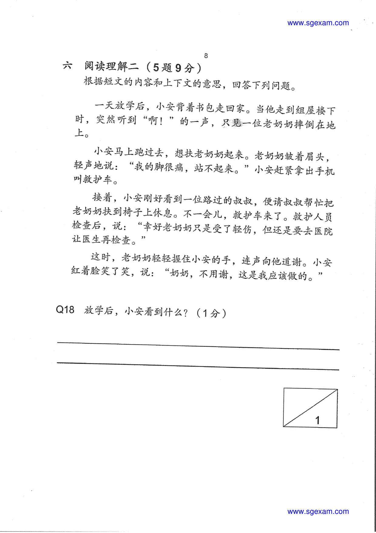 Answer Page 12