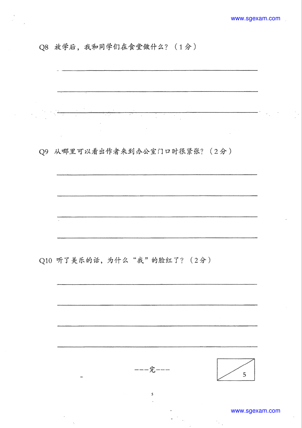 Answer Page 5