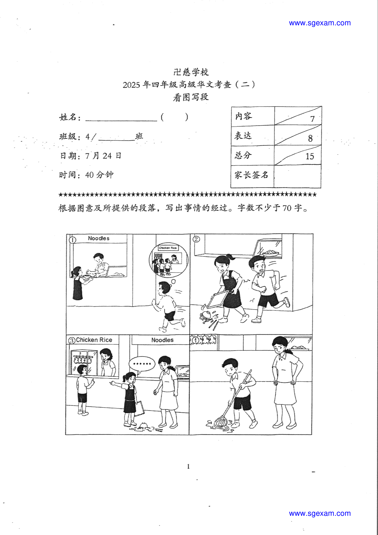 Page 1
