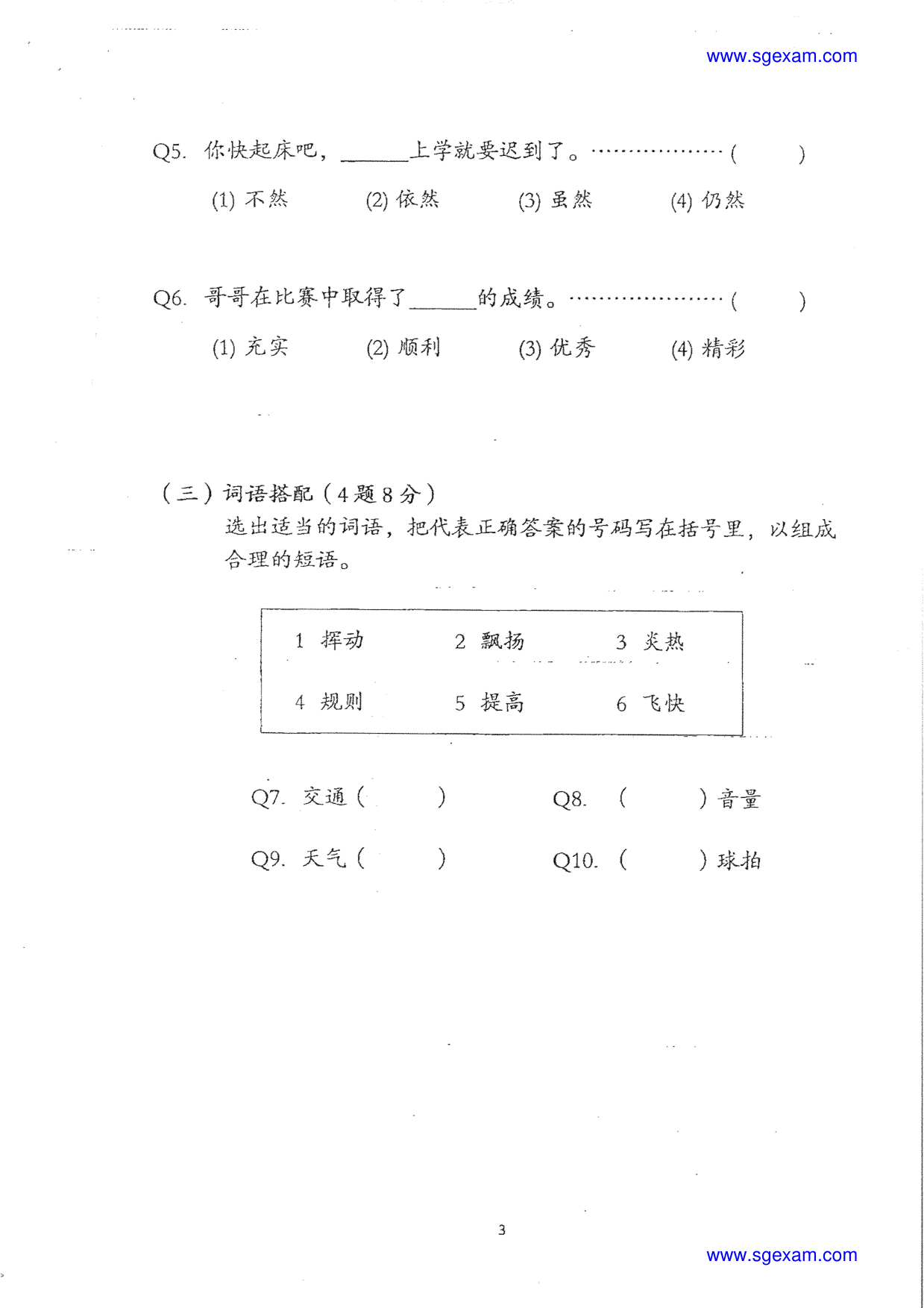 Page 3