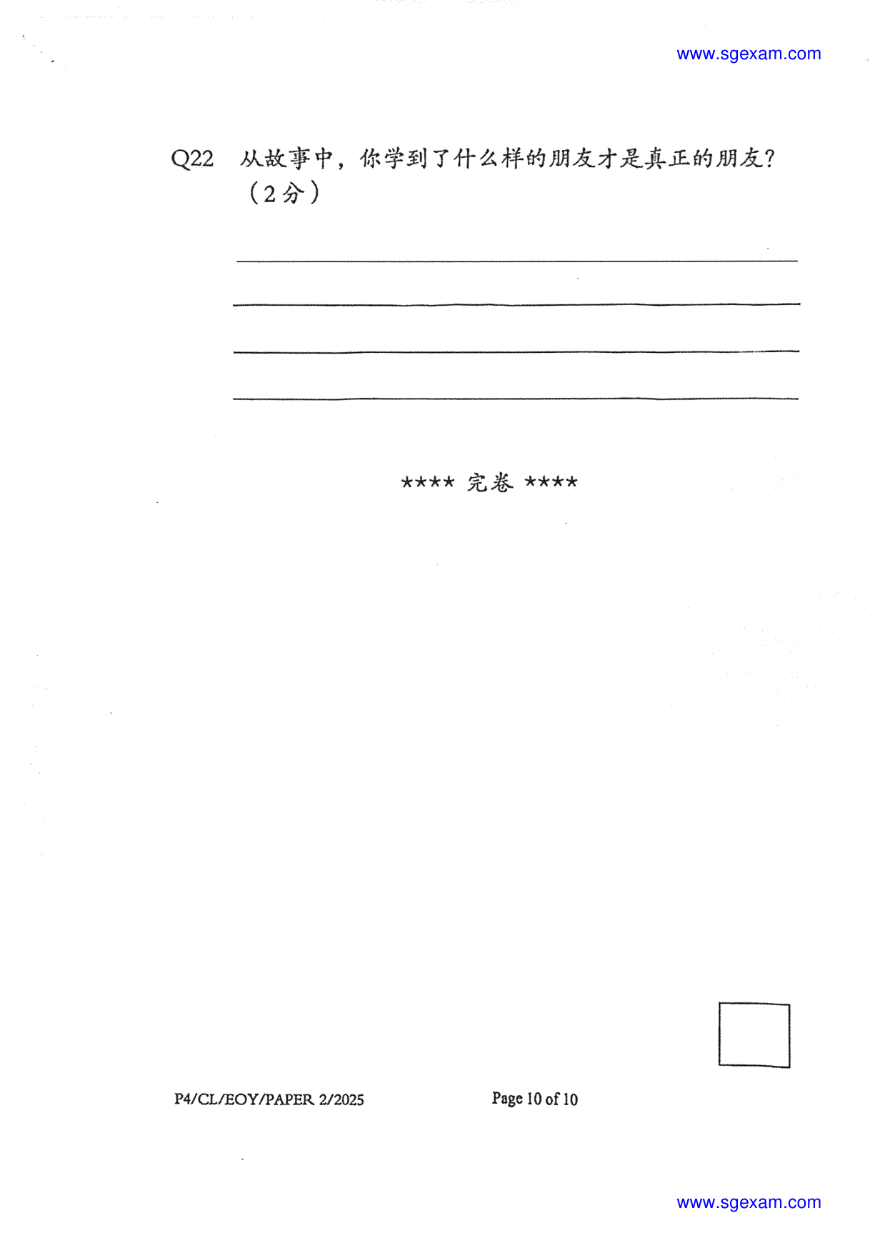 Answer Page 13