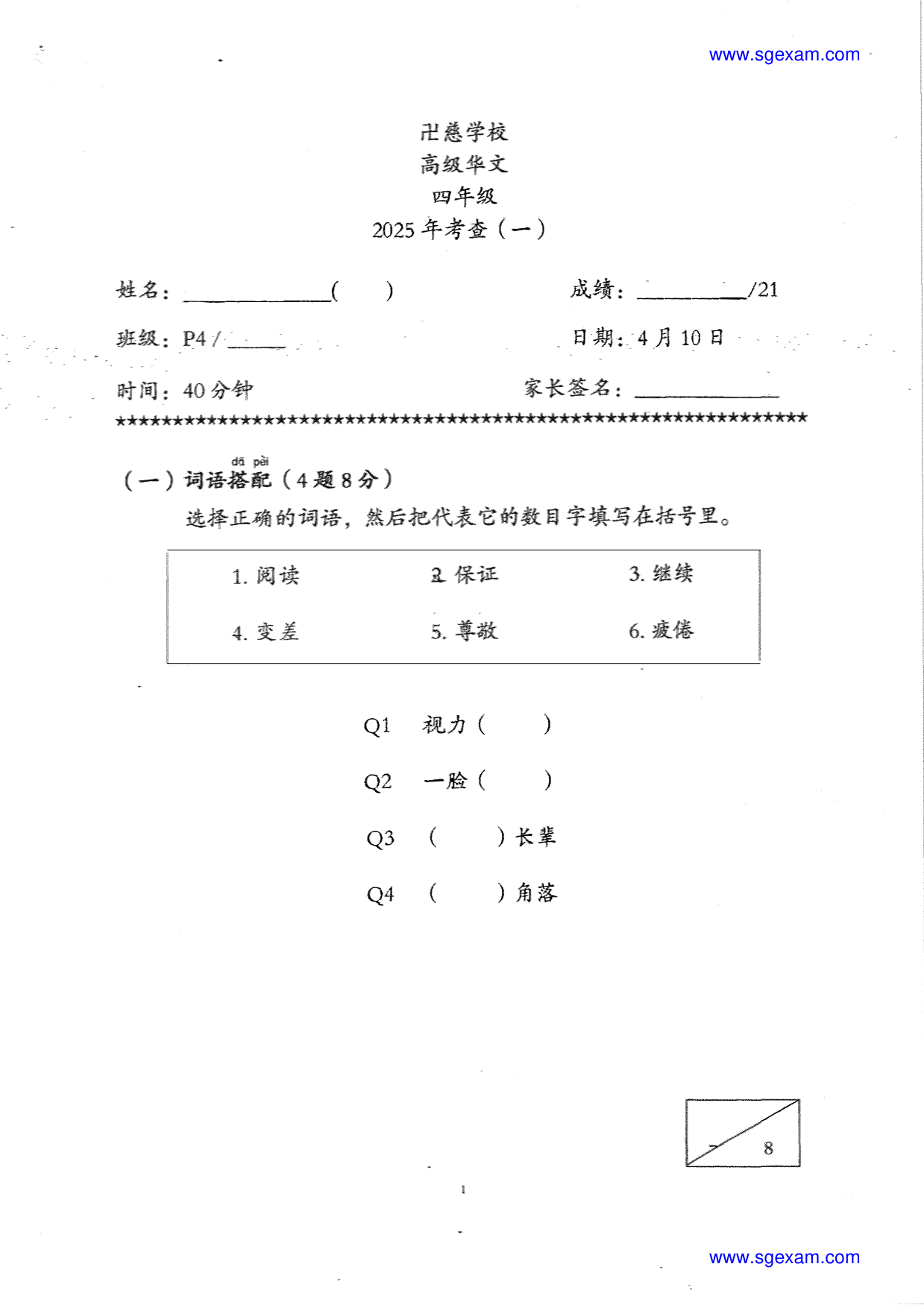 Page 1