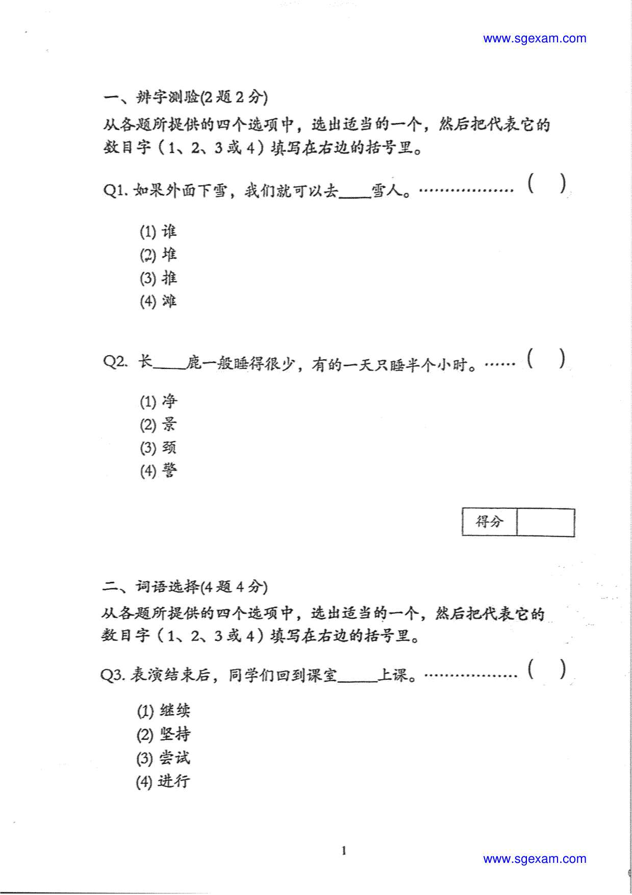 Page 7