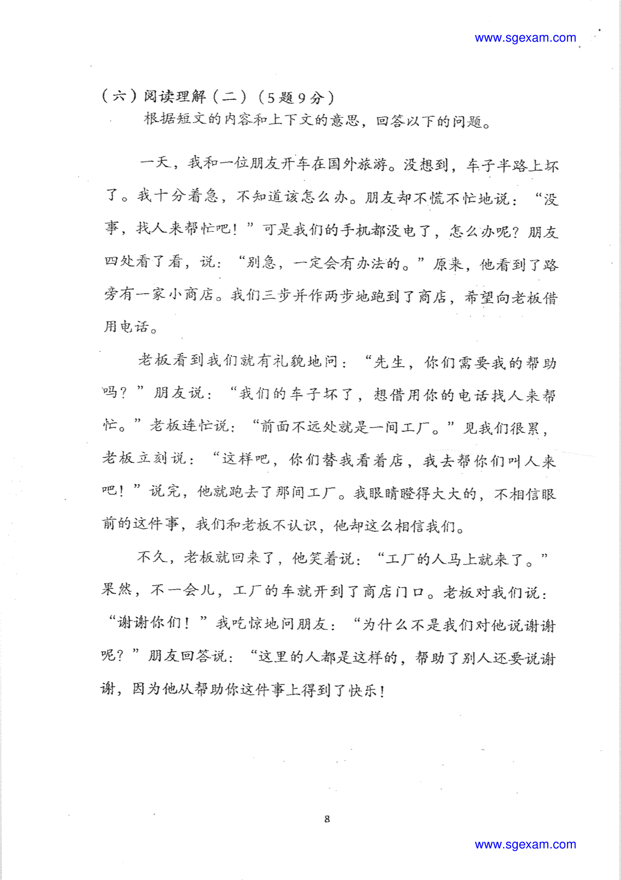 Answer Page 8