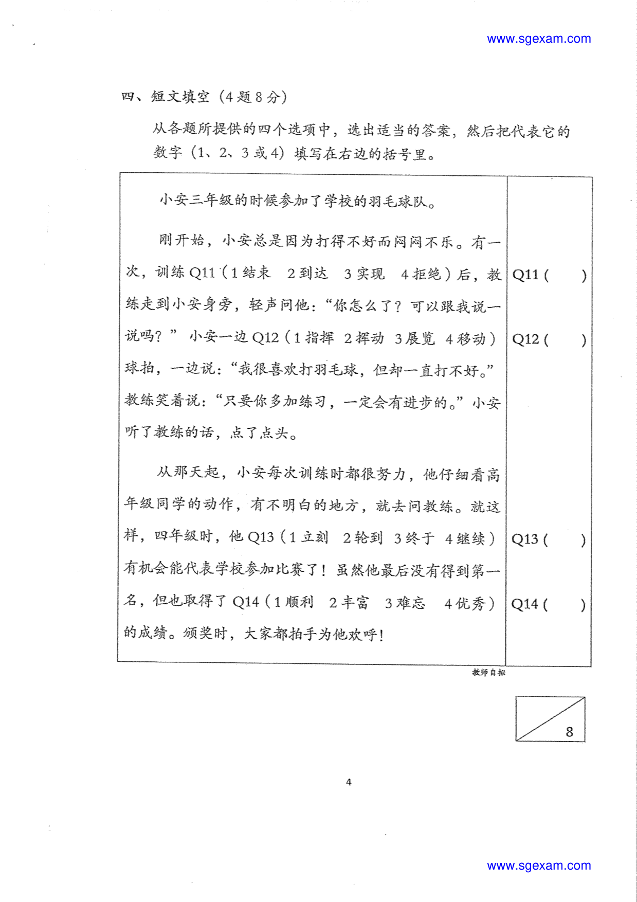Page 8