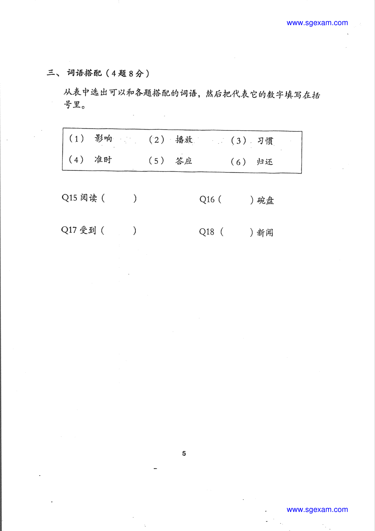 Page 6