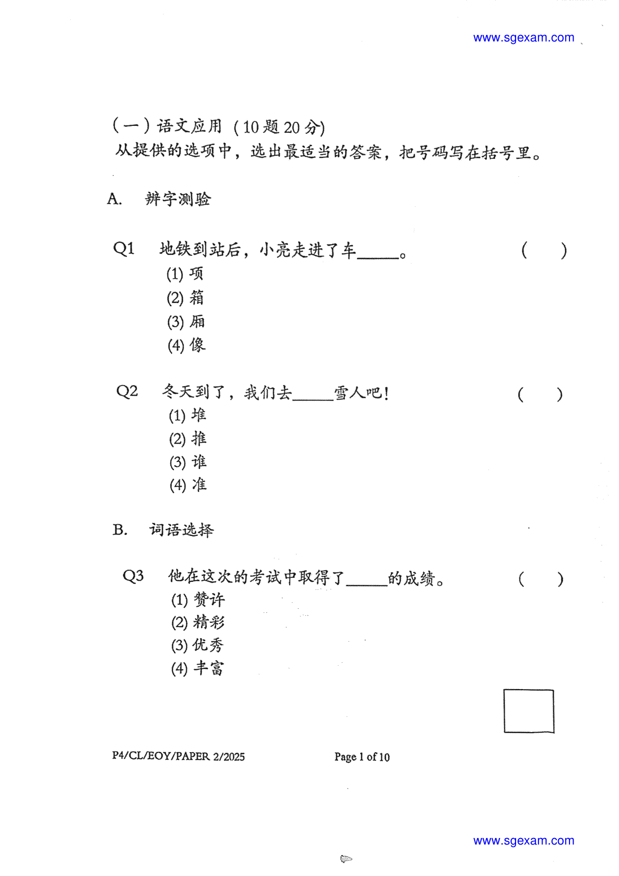 Page 4