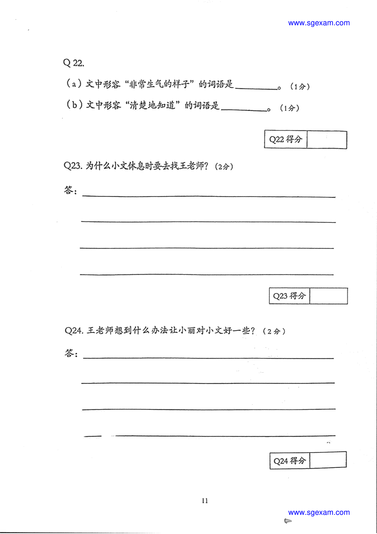 Answer Page 17