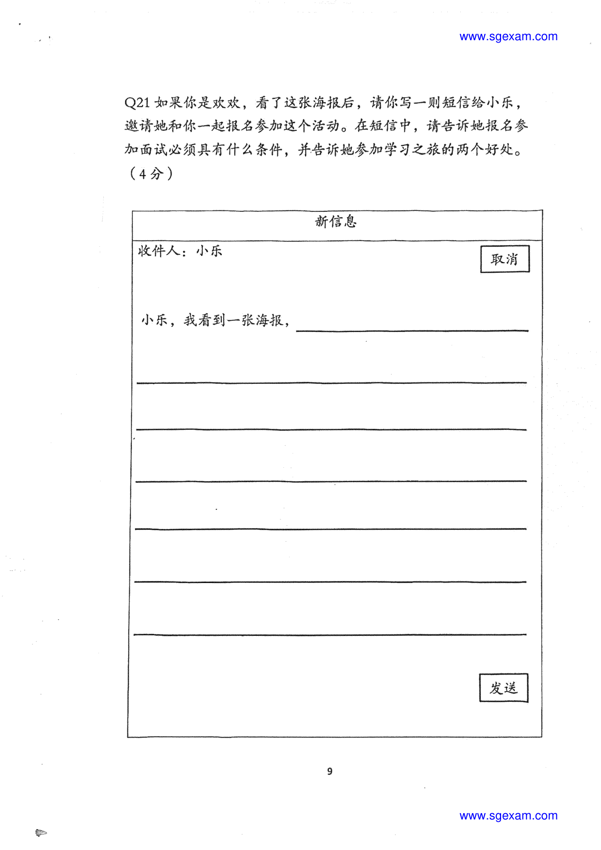 Answer Page 12