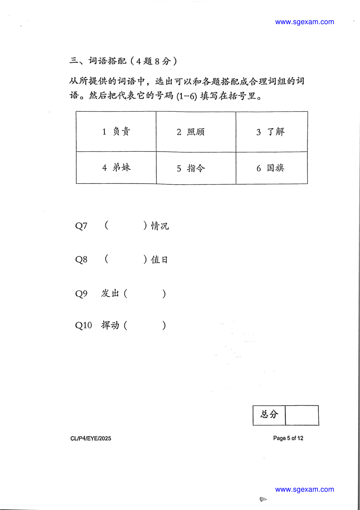Page 5