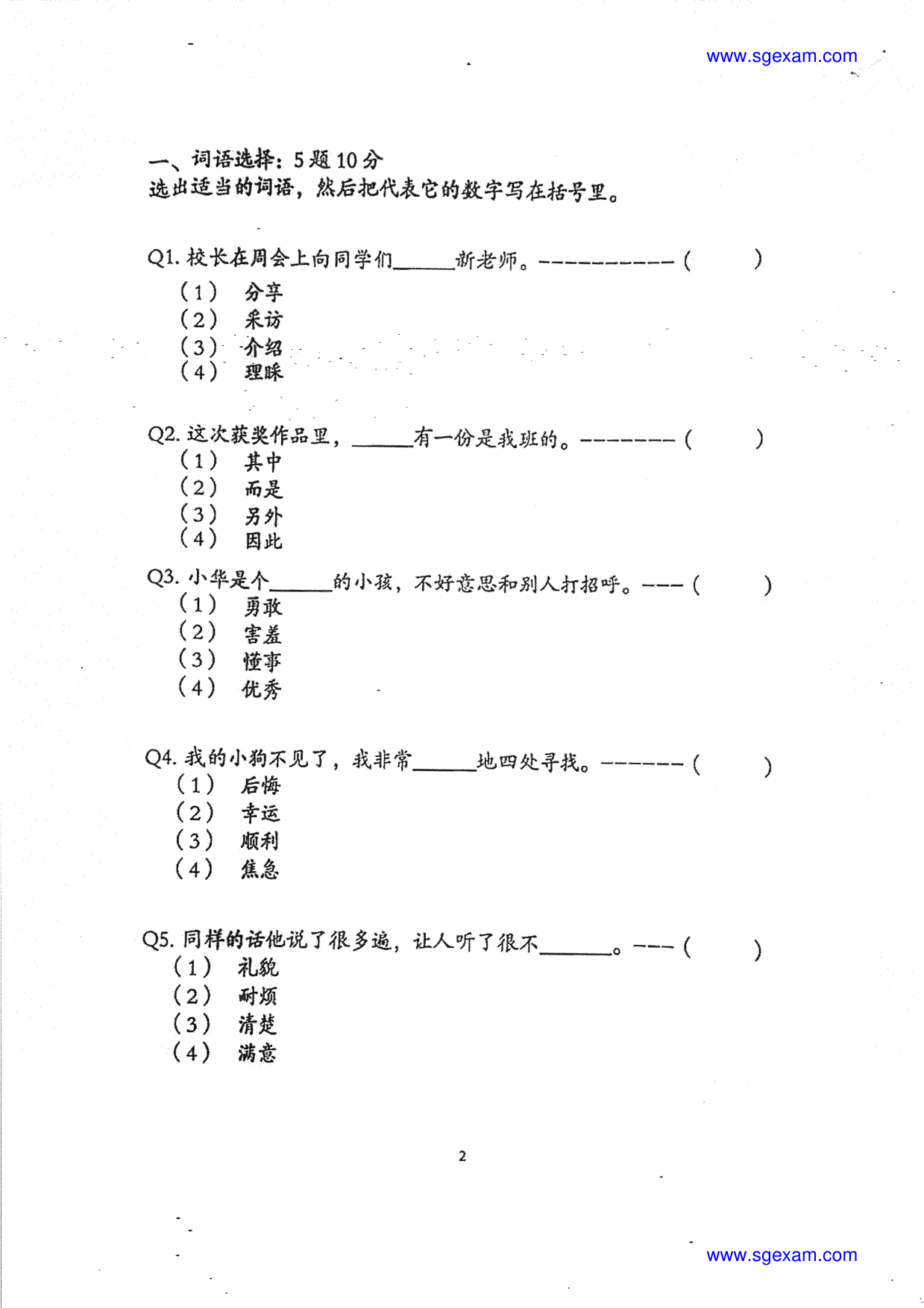 Page 2