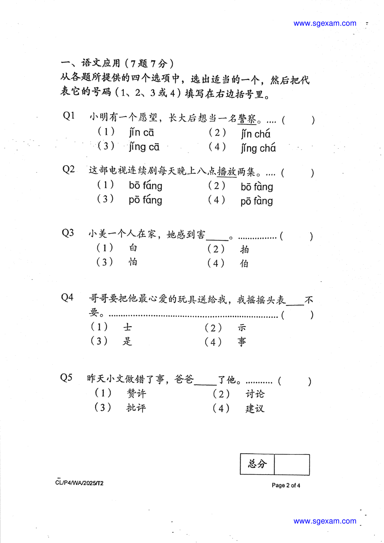 Page 2