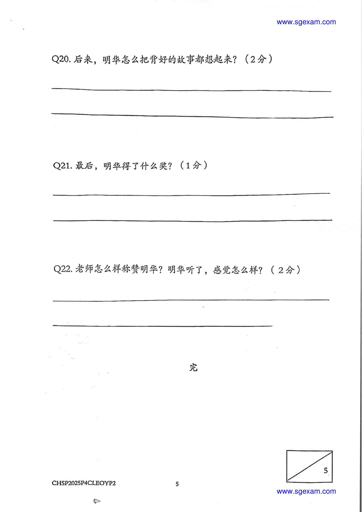 Answer Page 14