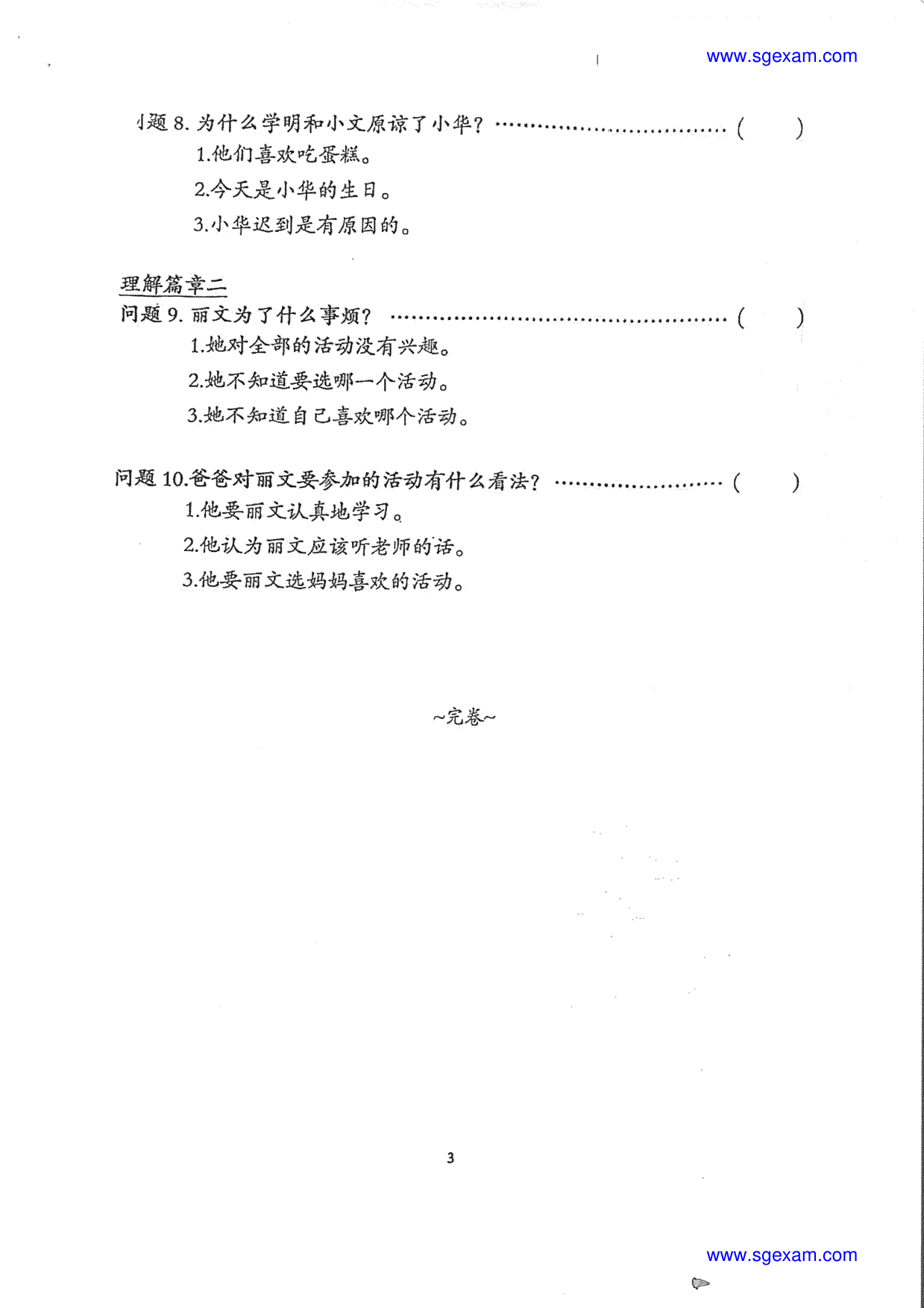 Page 3