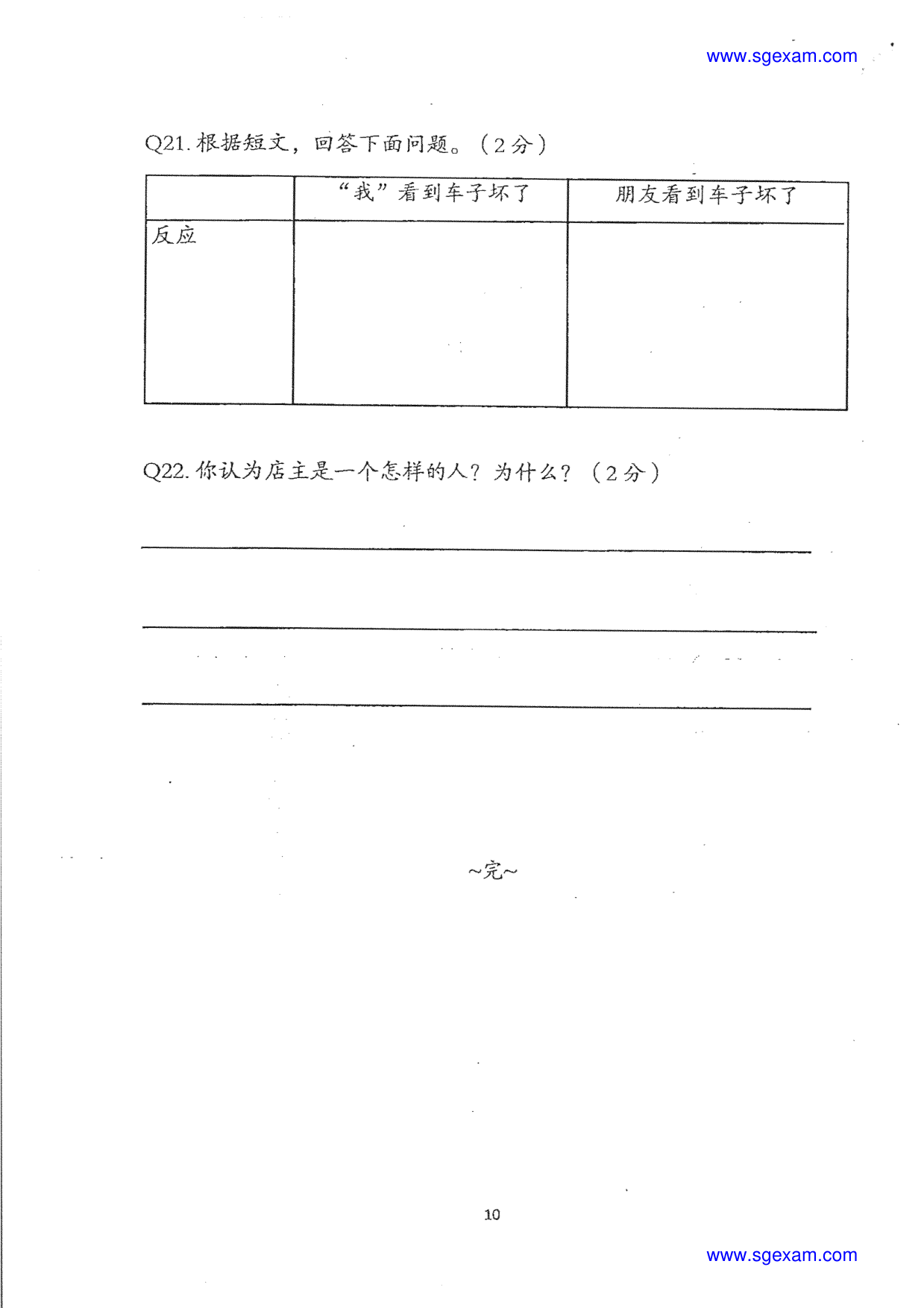 Answer Page 10