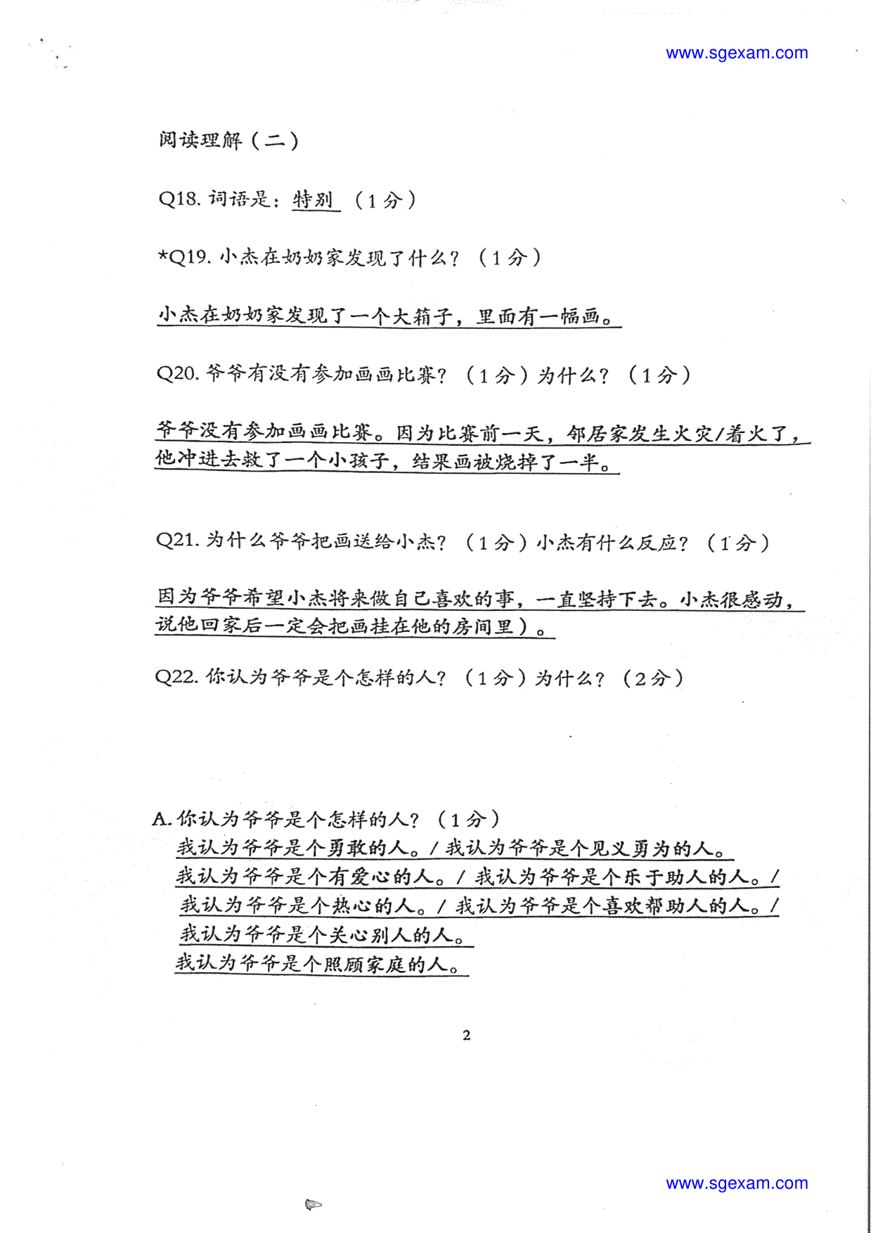 Answer Page 12