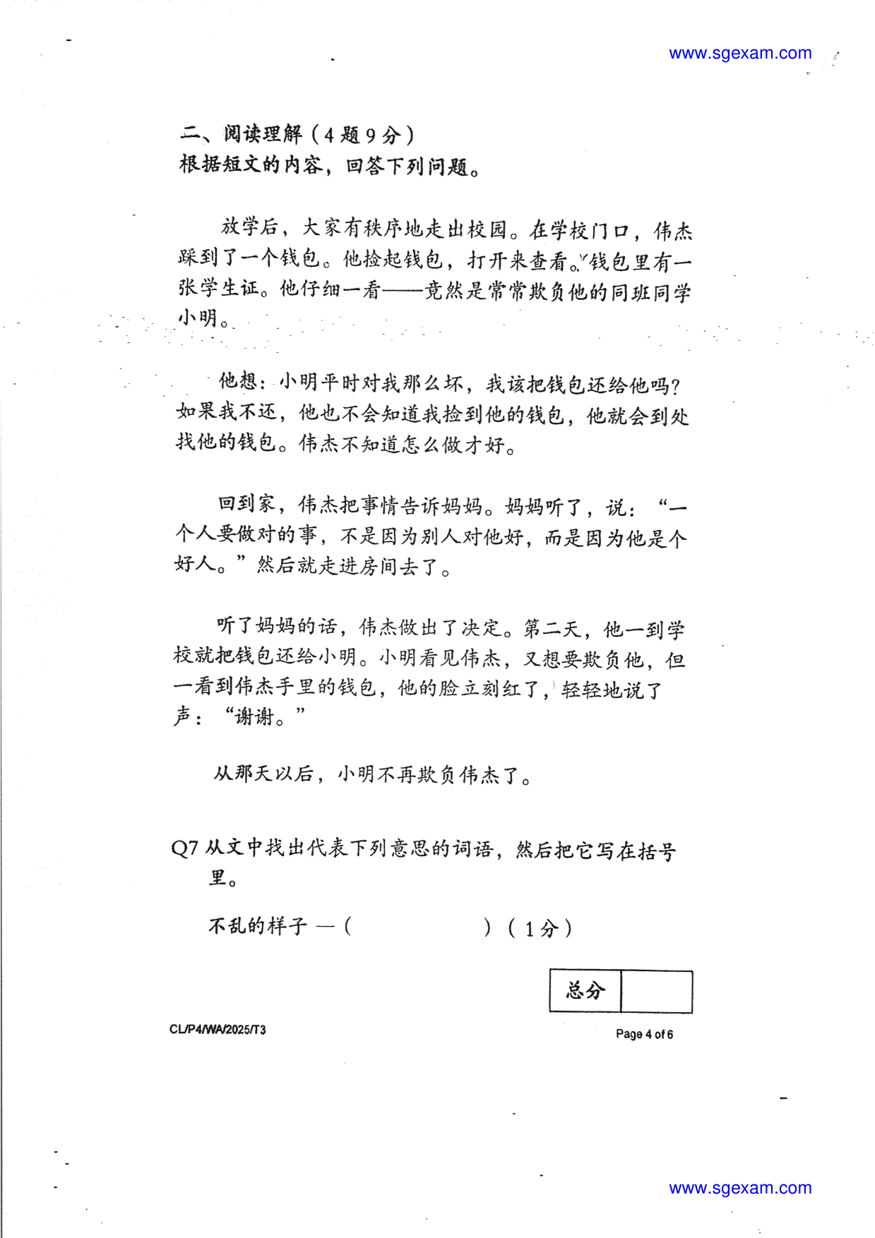 Page 4