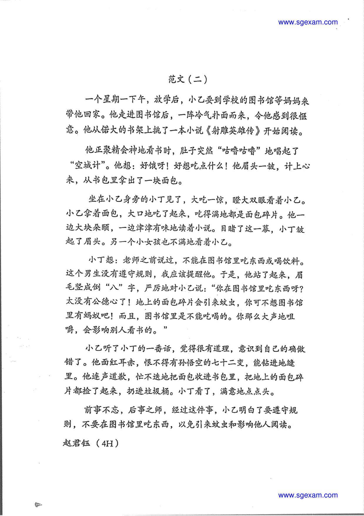 Answer Page 20