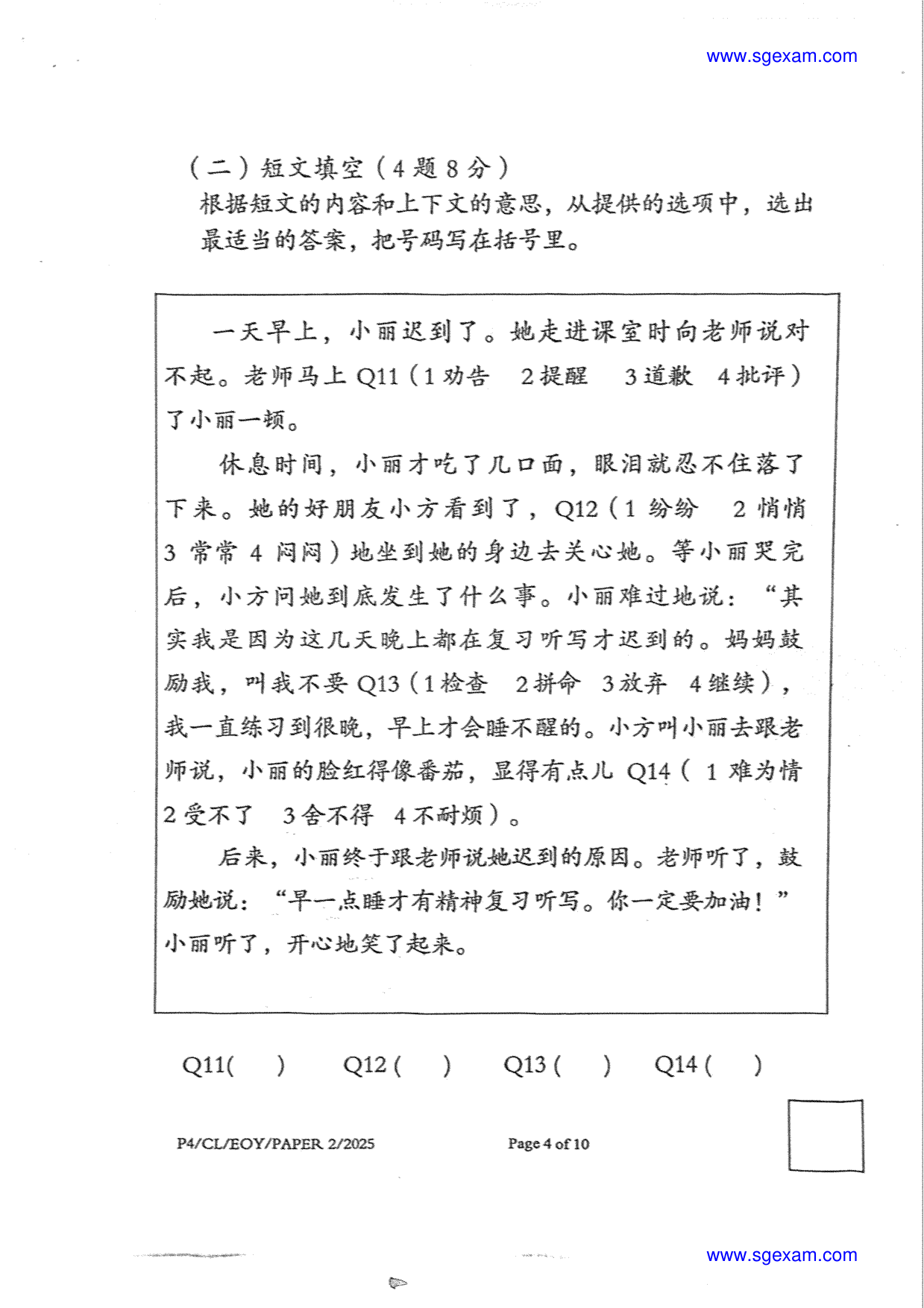 Page 7