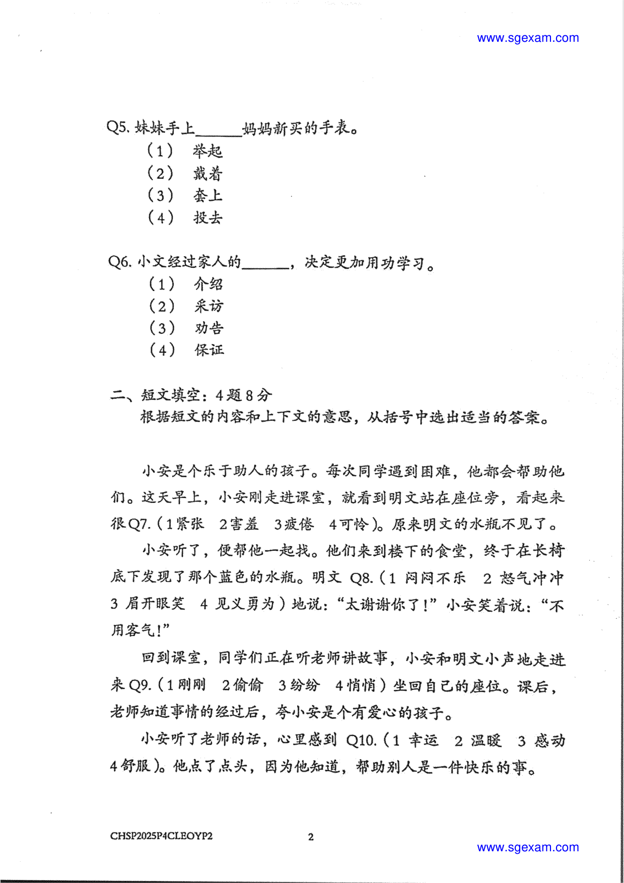 Page 8