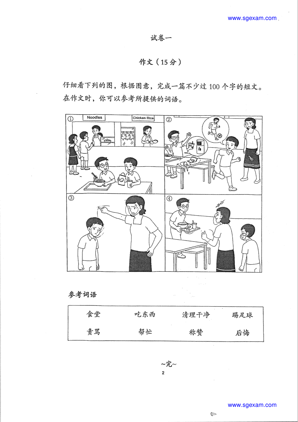 Page 2