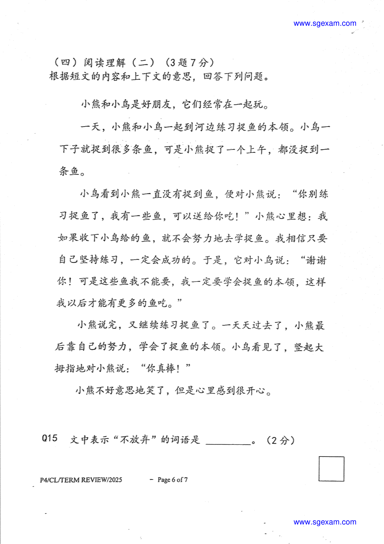 Answer Page 6