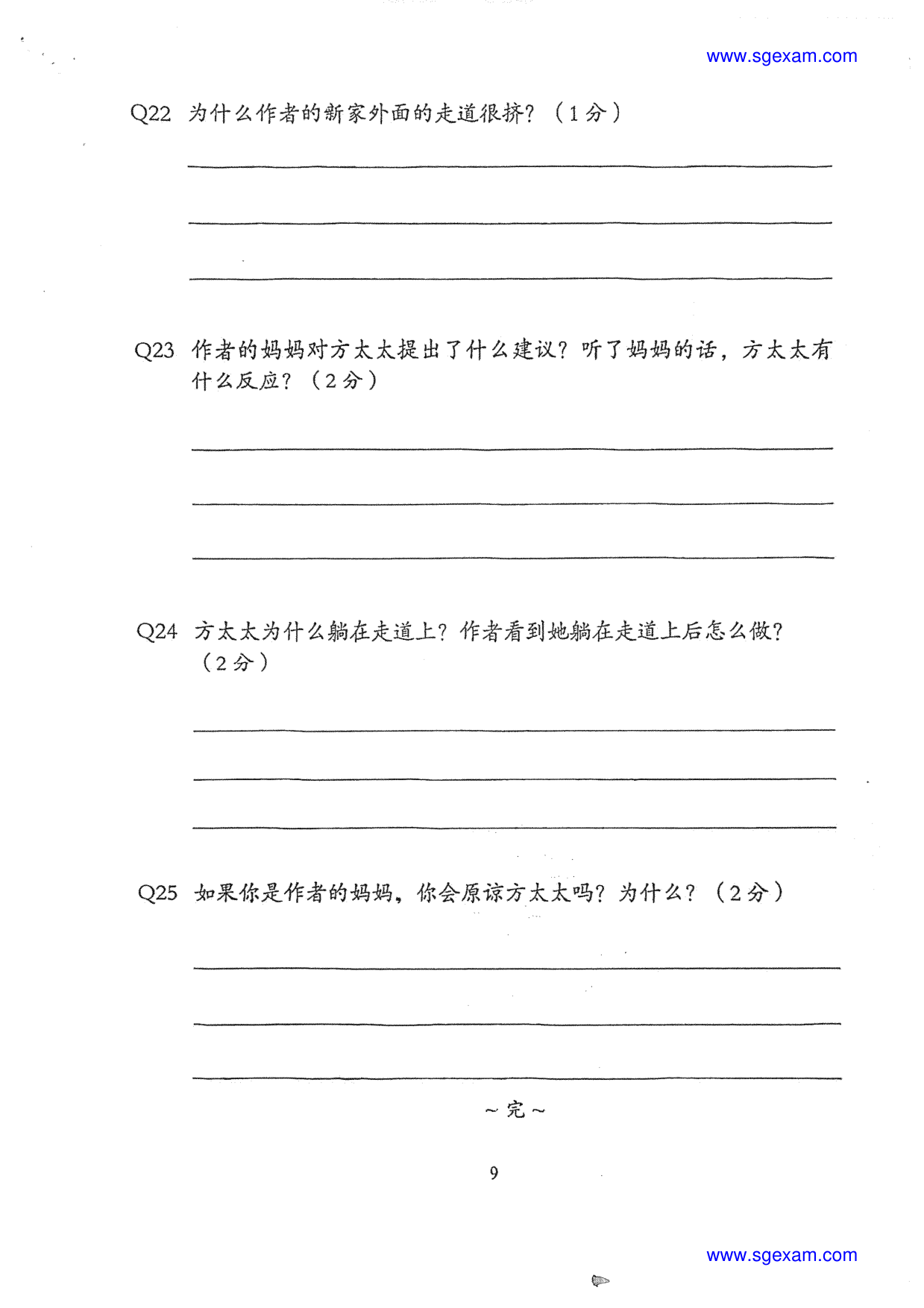 Answer Page 10