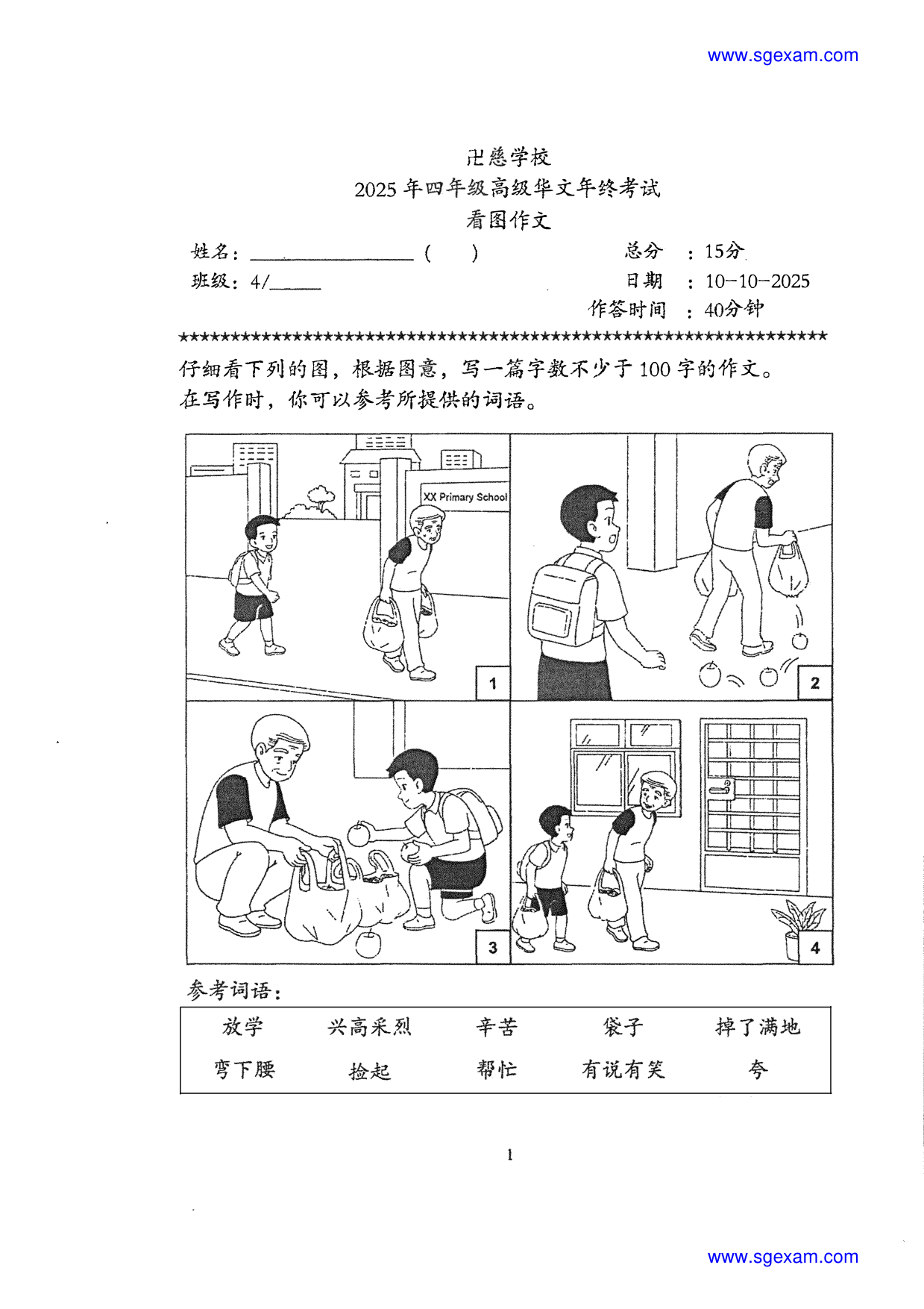 Page 1