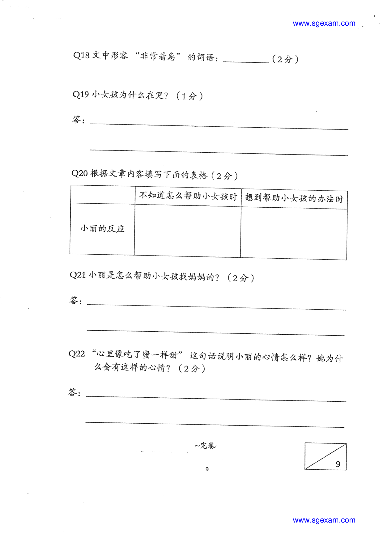 Answer Page 13