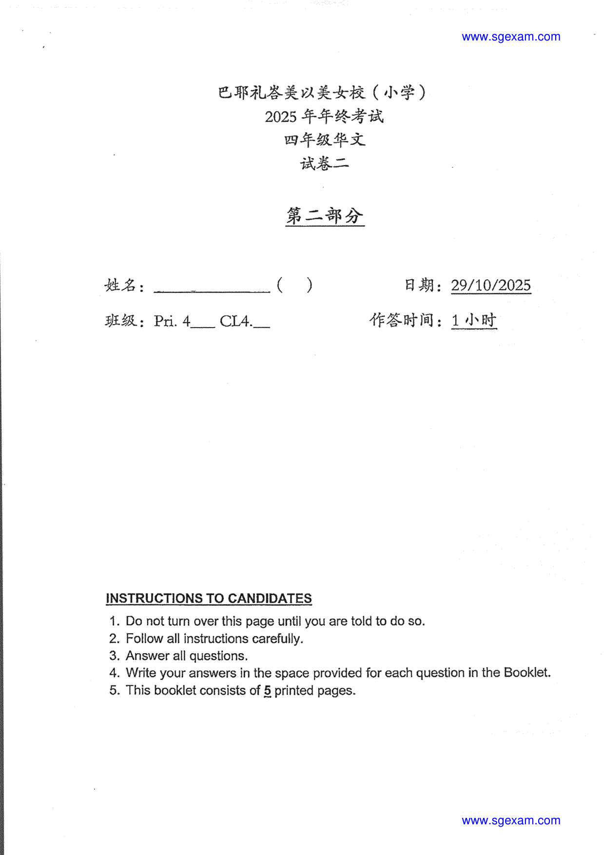 Answer Page 10