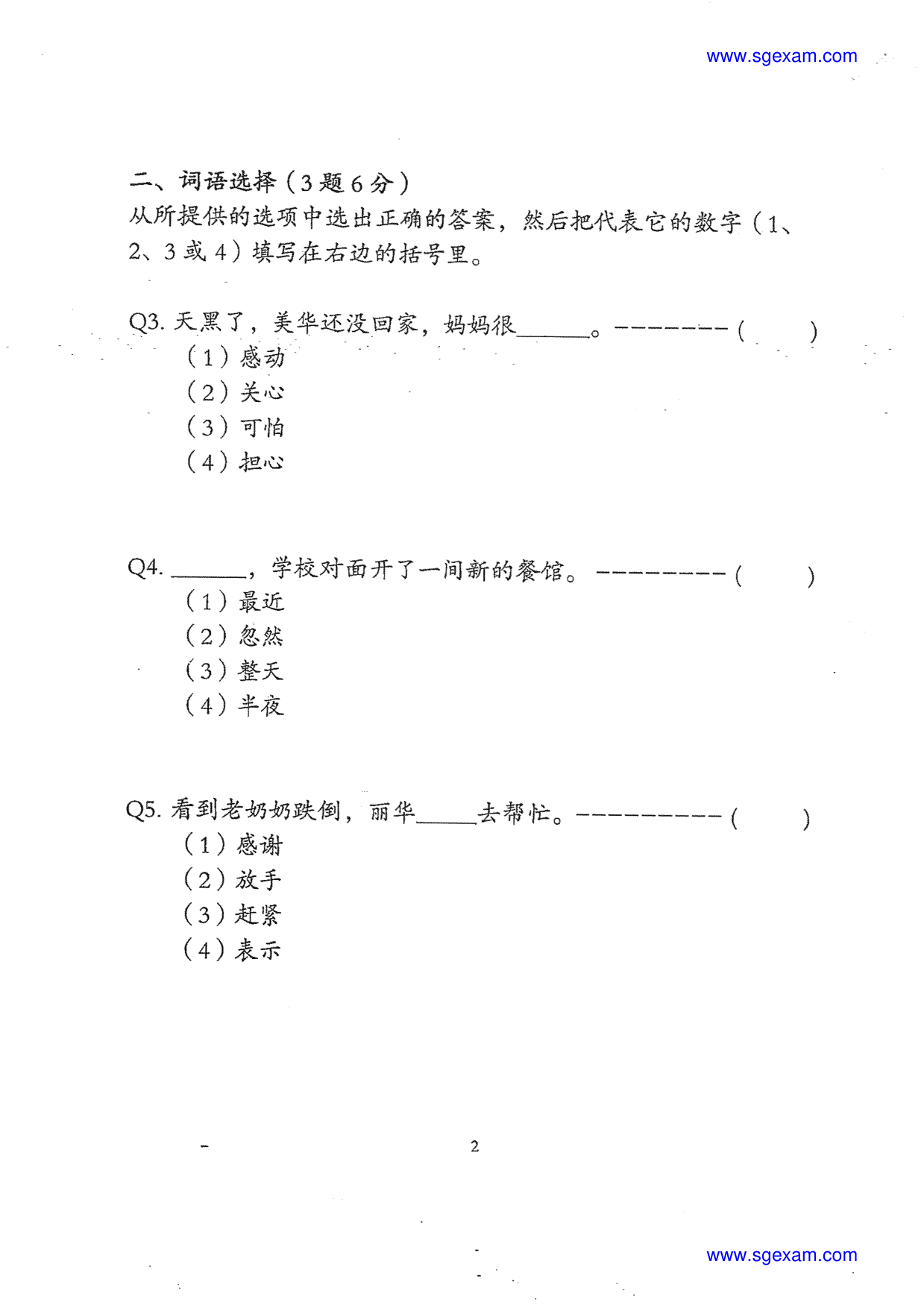 Page 2