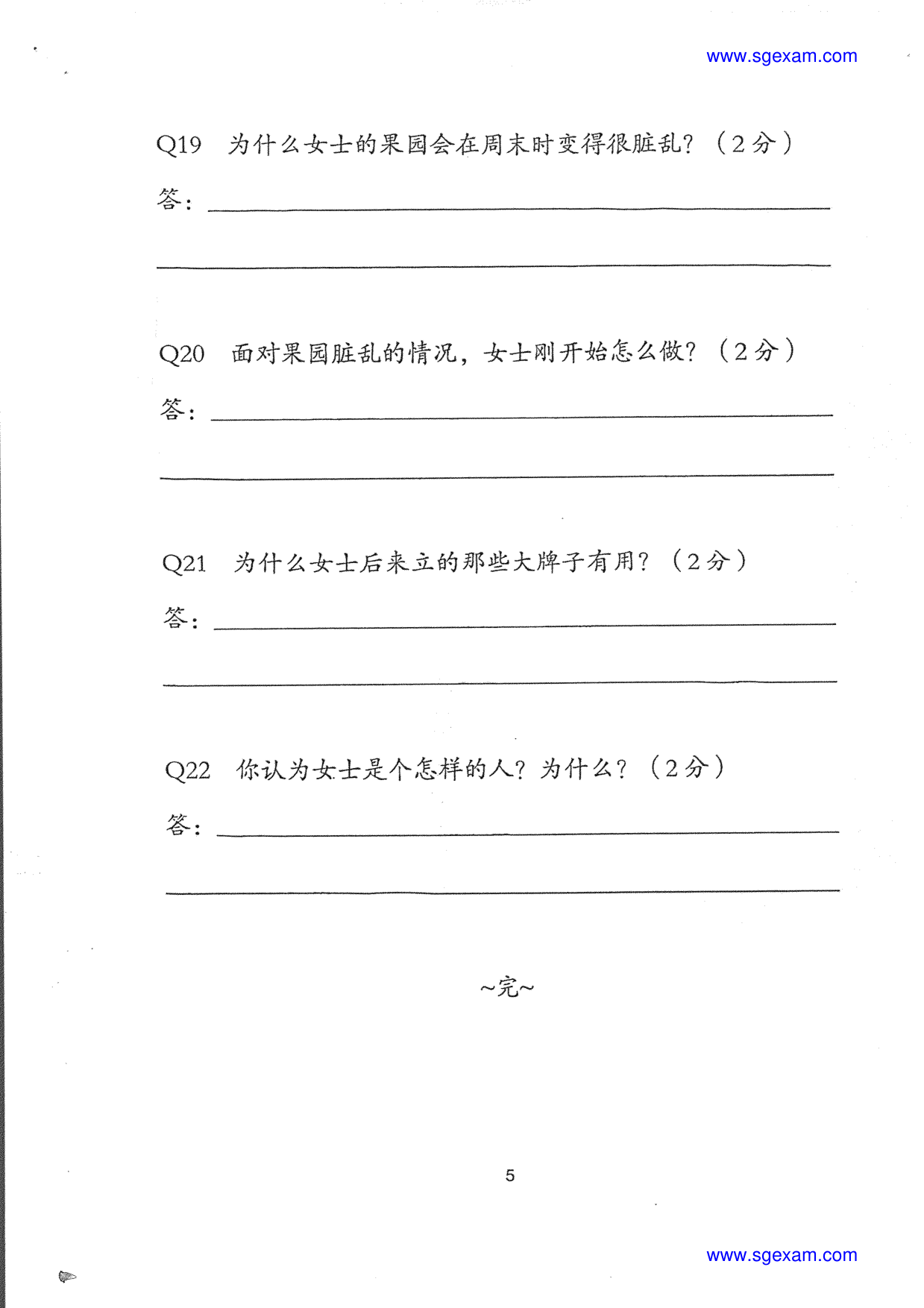 Answer Page 14