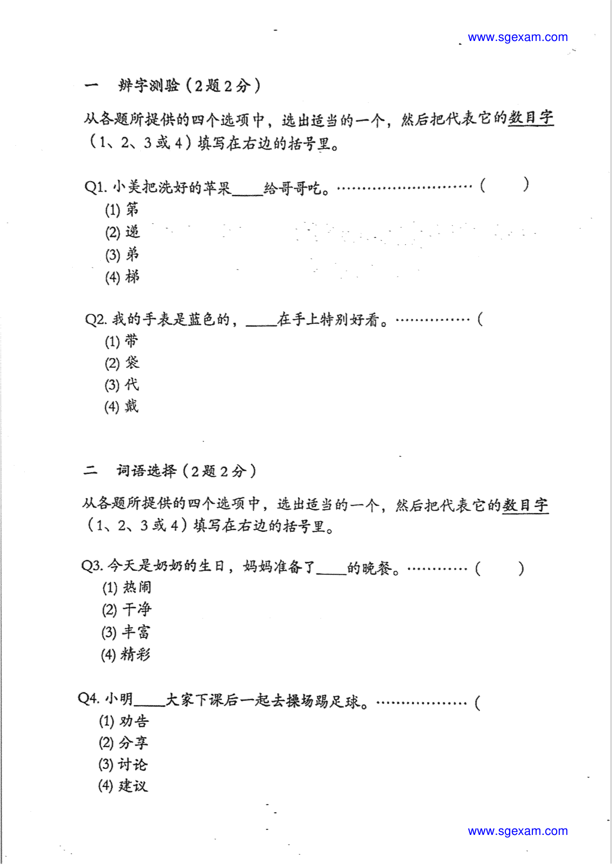 Page 2