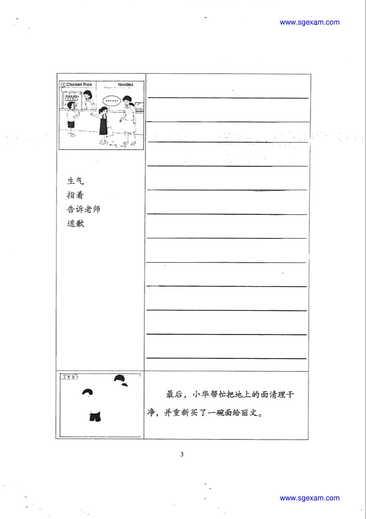 Answer Page 3