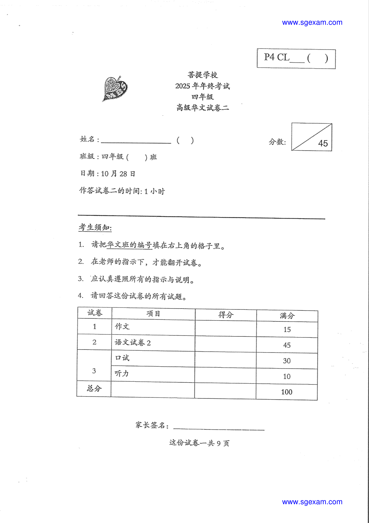 Page 4