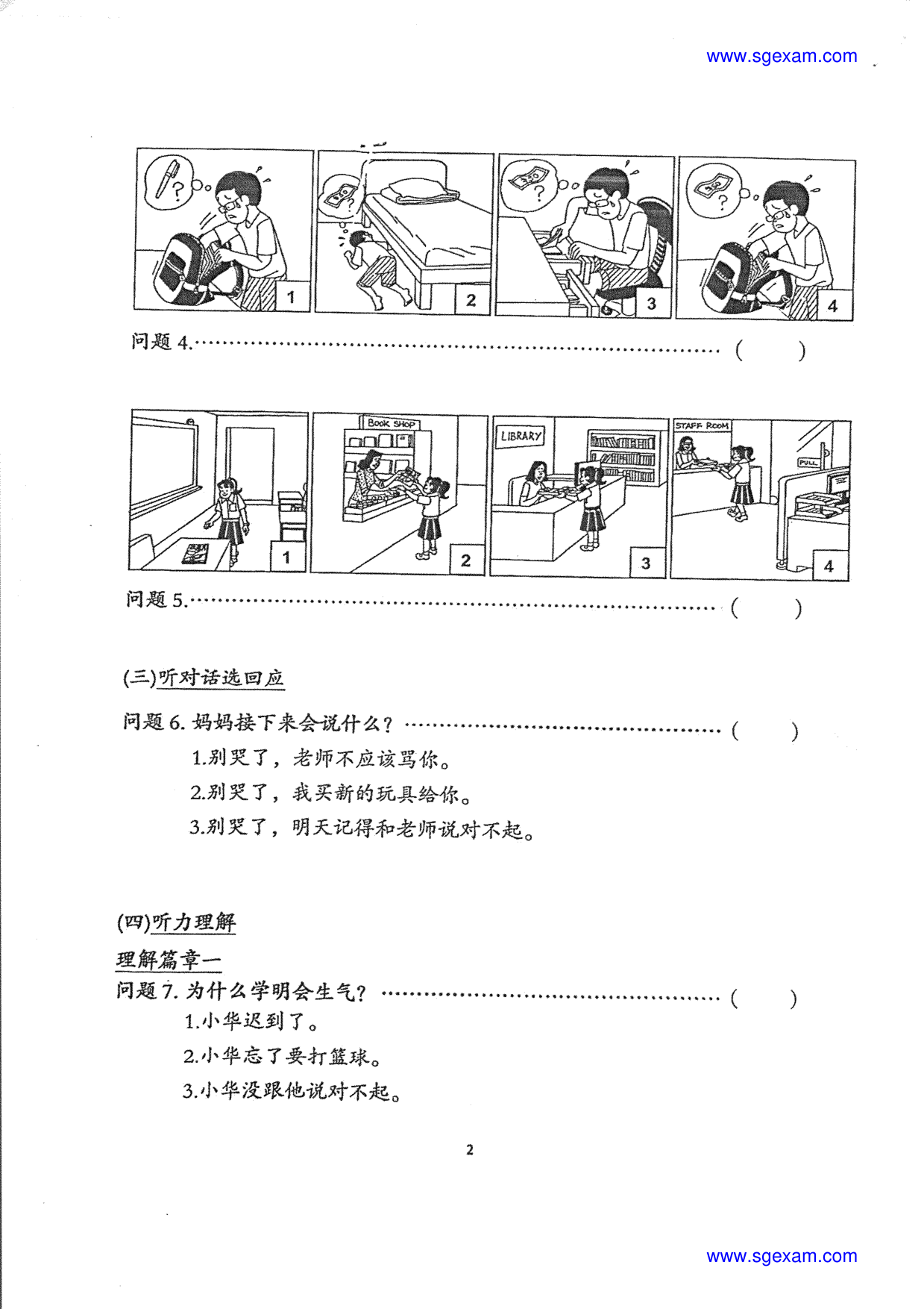 Page 2