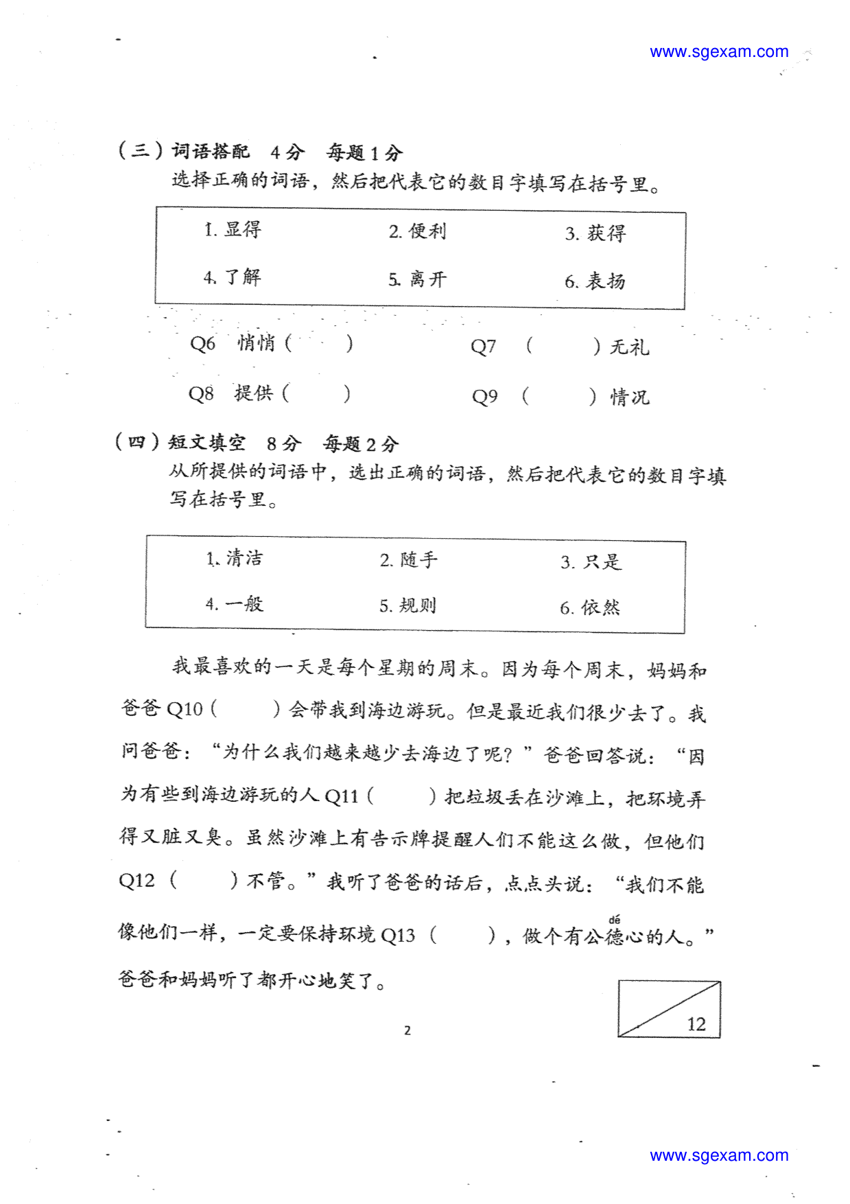 Page 2