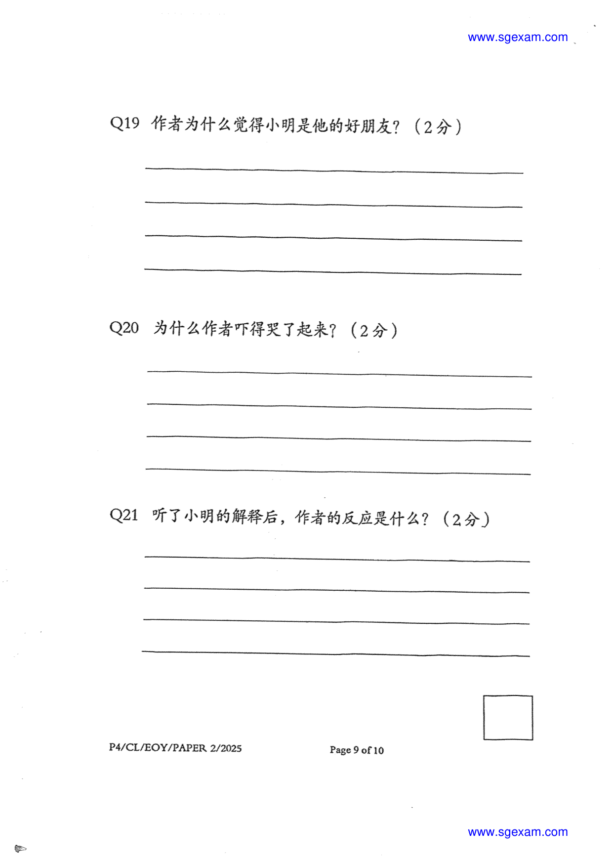 Answer Page 12